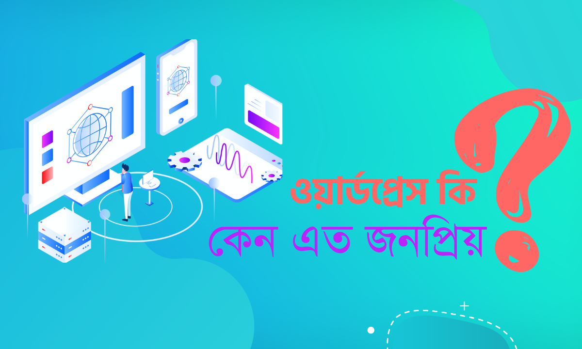 ওয়ার্ডপ্রেস কি