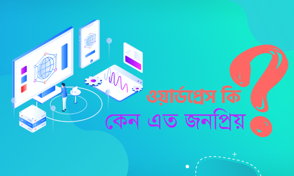 ওয়ার্ডপ্রেস কি